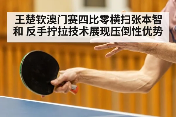 table tennis forehand flick technique
